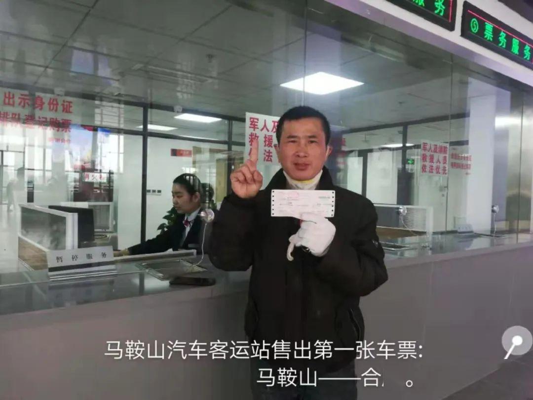 马鞍山火车站售票处电话