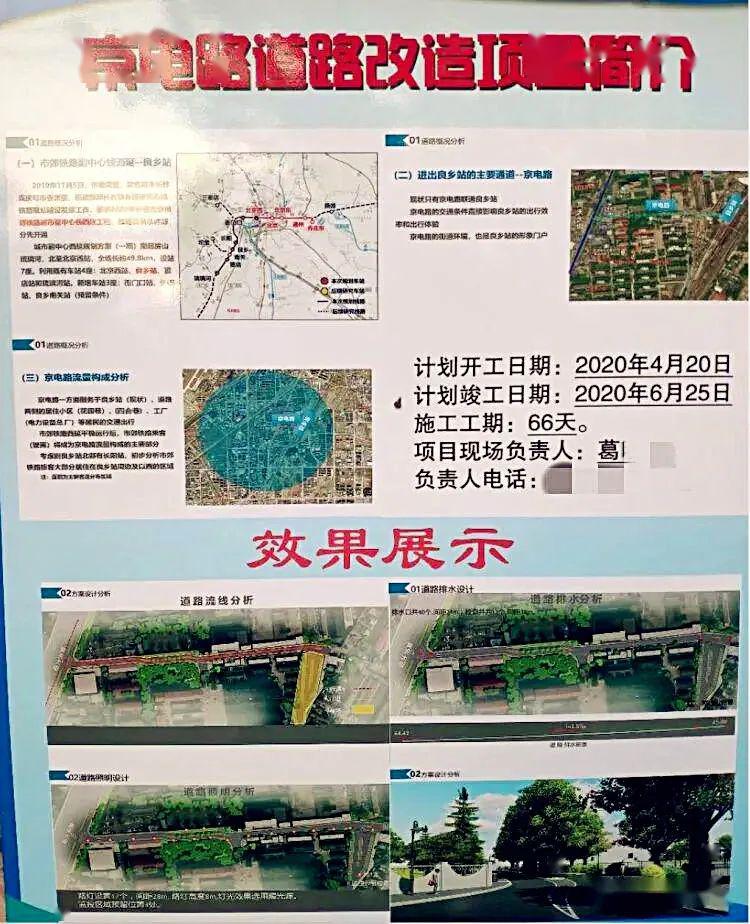 定了北京乐高乐园落户房山市郊铁路副中心线进入房山