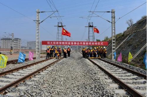 阳大铁路接触网启动平推验收