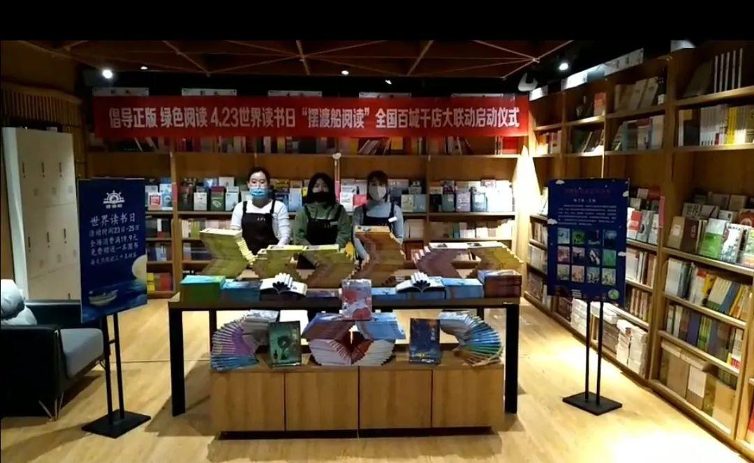 山西省阳泉五柳书店