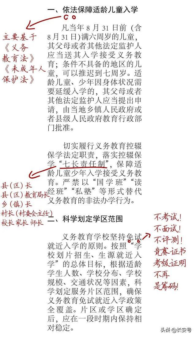 招生通知，请家长“O阅”