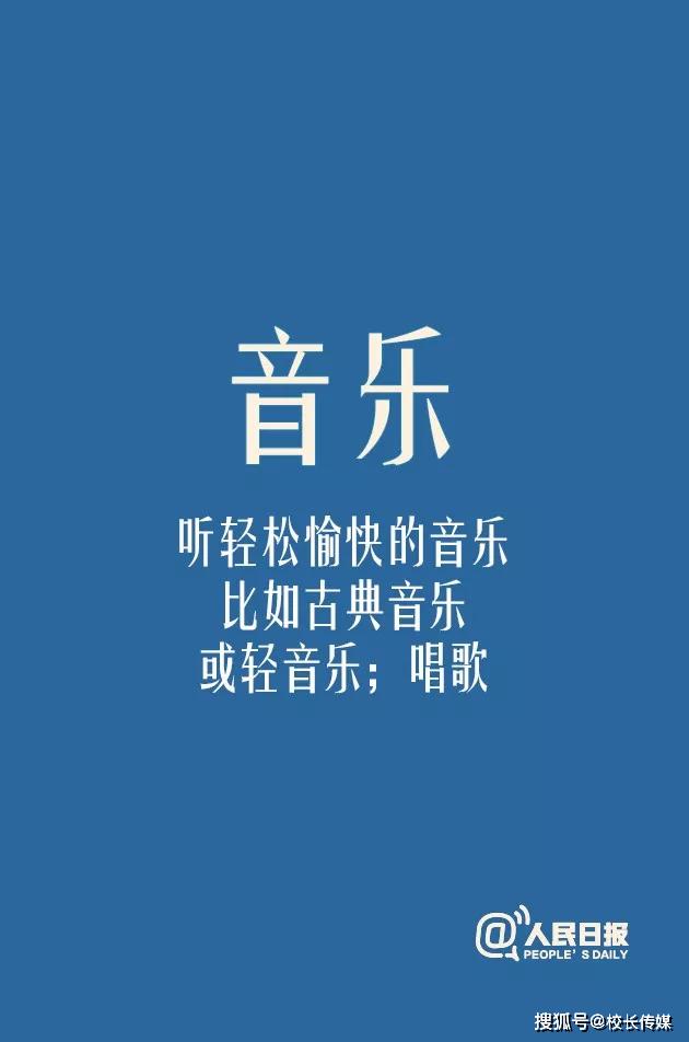 教育部致全国中小学校：加强心理健康教育，帮助师生顺利适应新学期