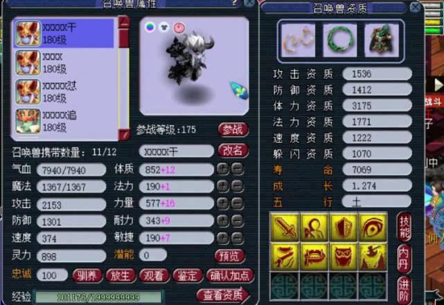 梦幻西游服战排名_梦幻西游图片