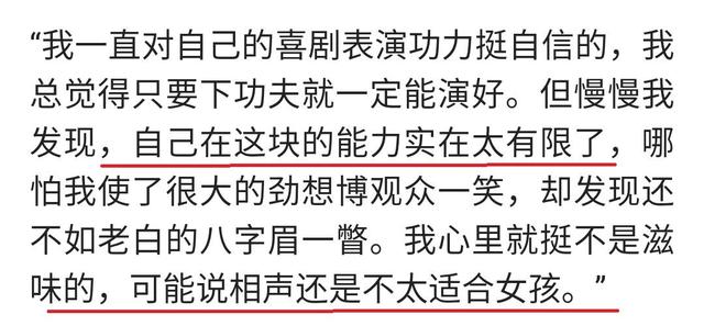 比赛赢过郭德纲、却住地下室遭导演责骂，贾玲