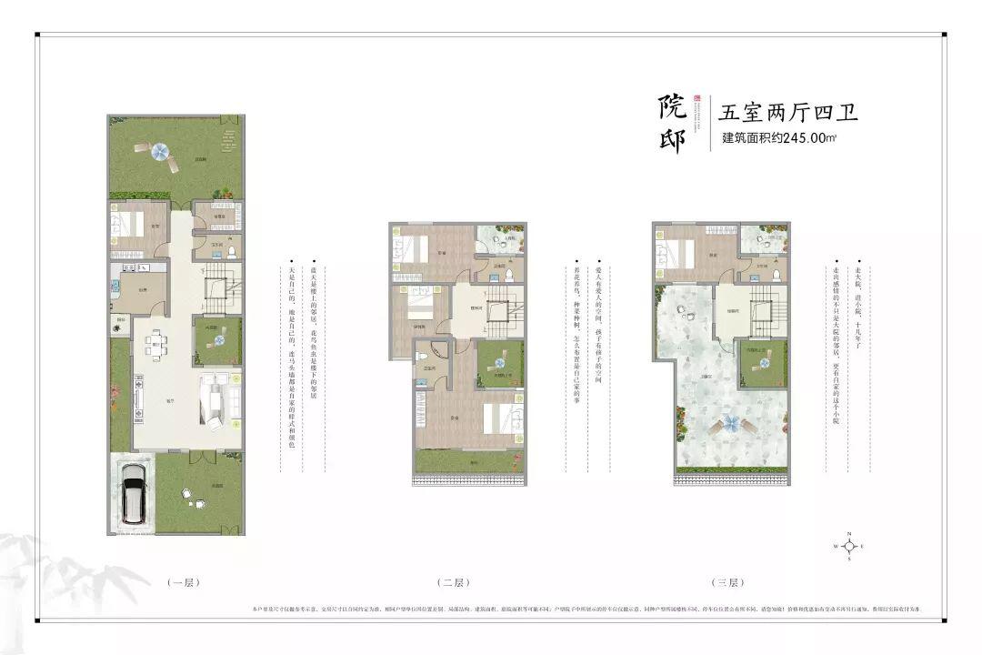 正在直播!濮阳一套150m的江南房子自带4个院子,还送停车位!