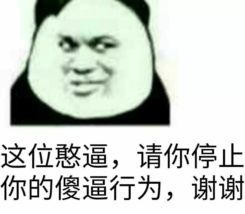 熊猫头表情包 i 原来你是这样的小猪