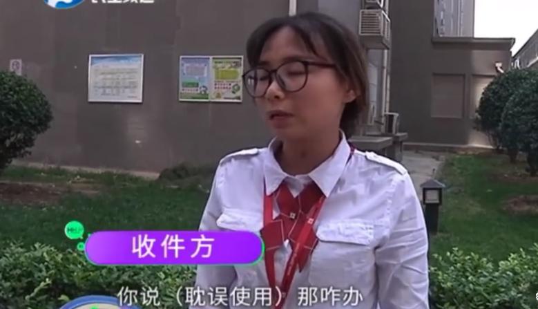 「钱也坑」这个姑娘你还要不要脸？，快递大叔的钱也坑