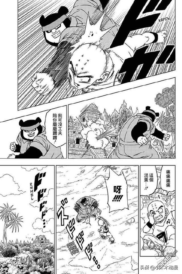 龙珠超漫画56话 5687b4a3f7ac4eb1aac0634c6dfd3ff9.jpeg