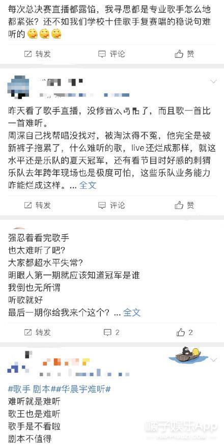 华晨宇拿歌王被疑是保送，为何台风被嘲却坚持