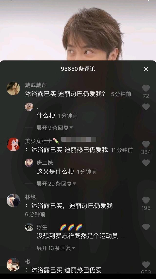 已买迪丽热巴的同款还是爱我是什么梗？