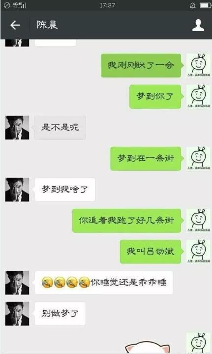 咋样和女生聊天才能增进感情 59608a6001334490bcfc41d680025465.jpeg