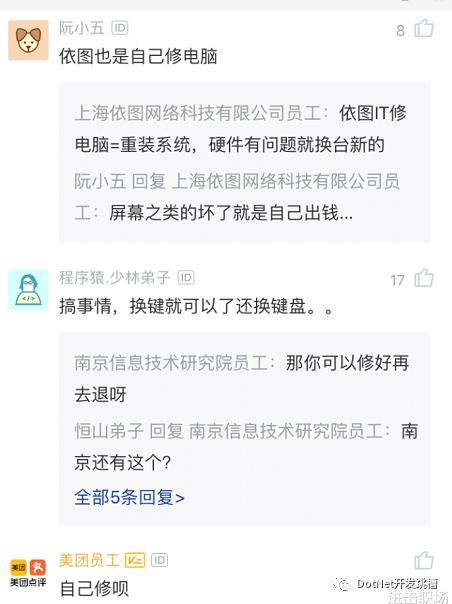 为什么有的公司不给离职证明 5b4d24419cb543258163d991318beb0b.jpeg