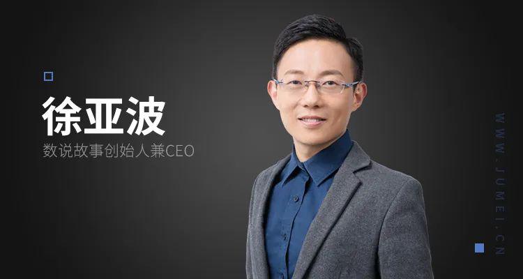 数说故事创始人兼ceo徐亚波表示"关于美妆行业的解决方案,我们会不断