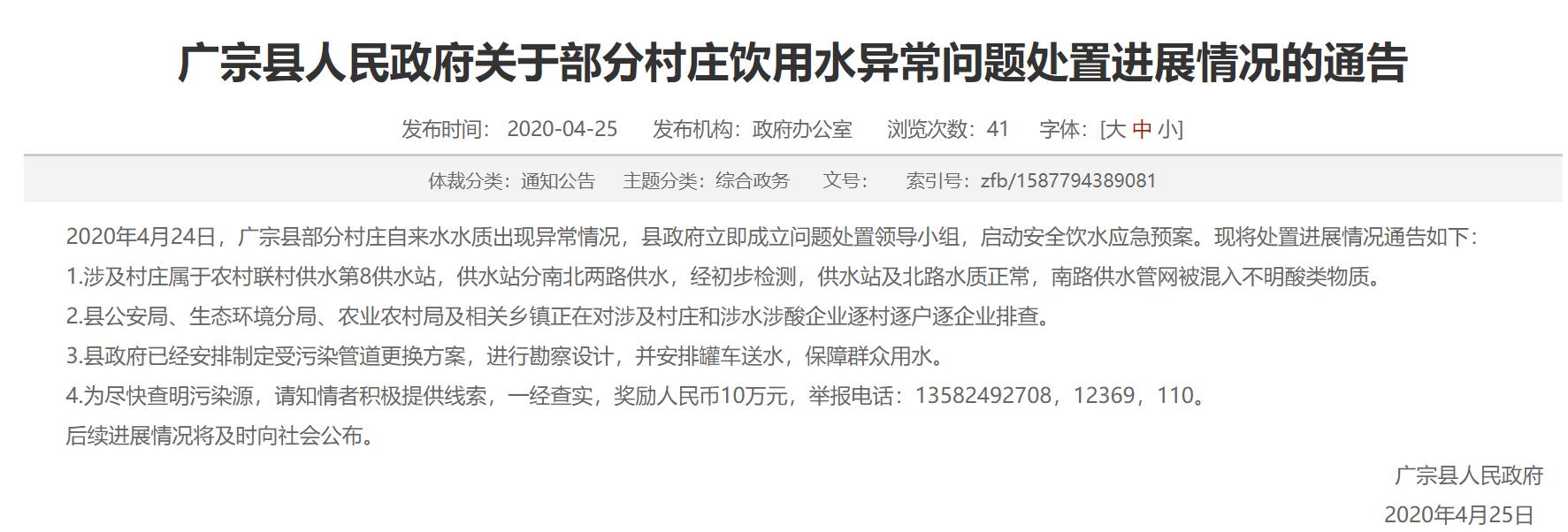 [开封股票配资]河北广宗再次回应自来水发黄起泡：被混入不明酸类物质正在排查涉水村庄和涉酸企业