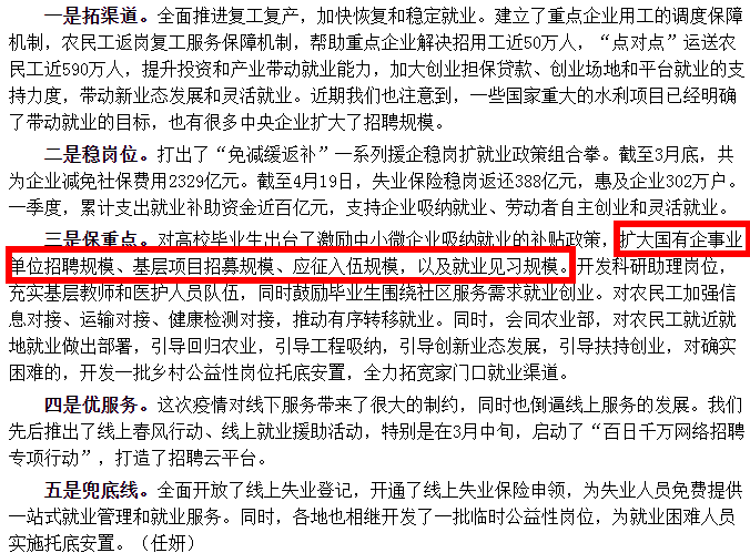 大连国企招聘_公务员联考有动静了 就在4月(3)