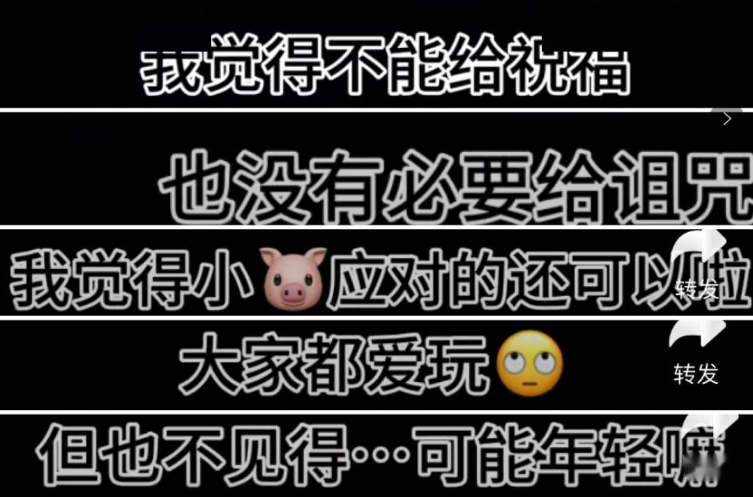 周扬青再回应!Hebe也卷入…“猪”队友们是要逼