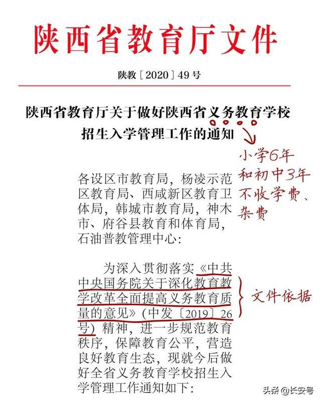 招生通知，请家长“O阅”