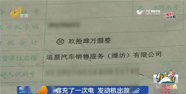 史女士▲威海女子近百万买保时捷卡宴 仅充一次电就成故障车？，