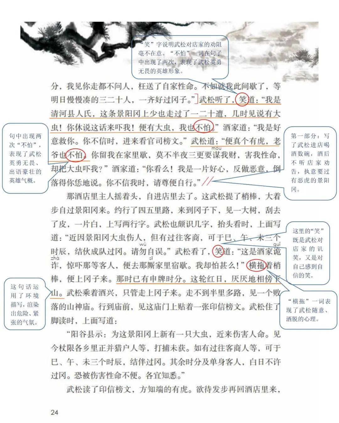 可下载打印|统编版语文五年级下册课堂笔记