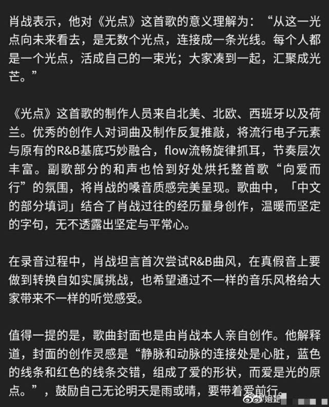 原创肖战227事件后发声:感谢善意的批评和指正,并更换了头像