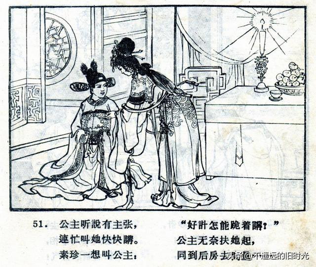 女驸马-天津美术出版社1961 张锡武 绘 老版民间故事