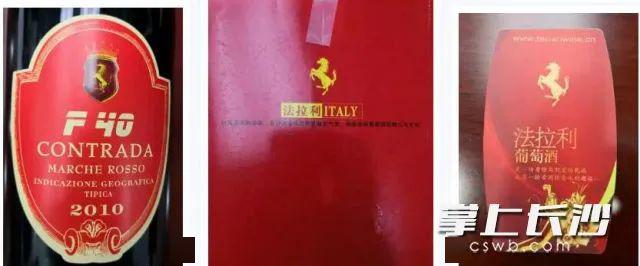 法拉利和“法拉力”什么关系？索赔350万元，判