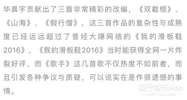 华晨宇拿歌王被疑是保送，为何台风被嘲却坚持
