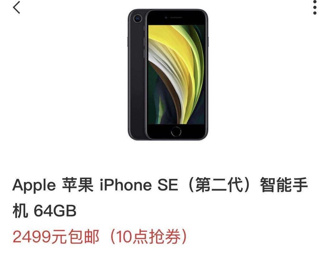 新iPhone SE评测！信号还是那么烂，谁买谁后悔