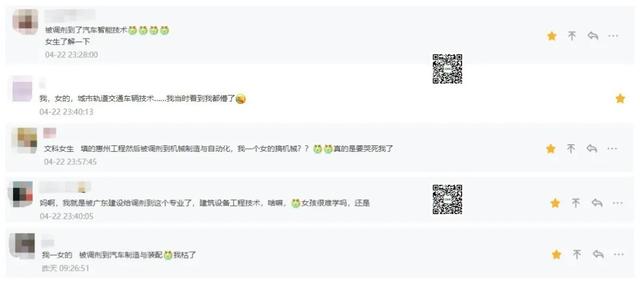 【专业】@大学老师！学考不给我转专业！我回家养猪！养猪！