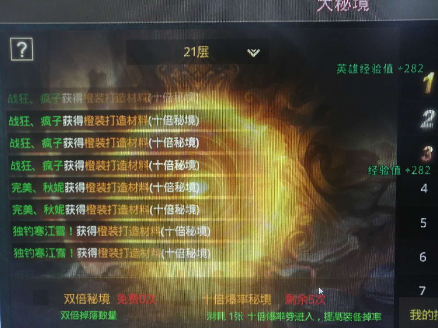 秘境排名_甘加秘境图片