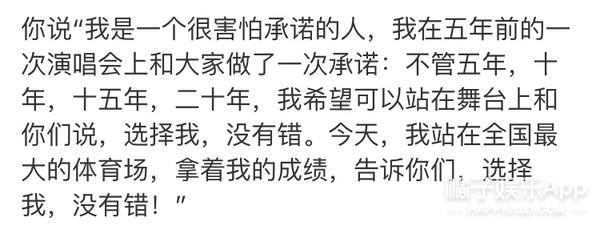 华晨宇拿歌王被疑是保送，为何台风被嘲却坚持