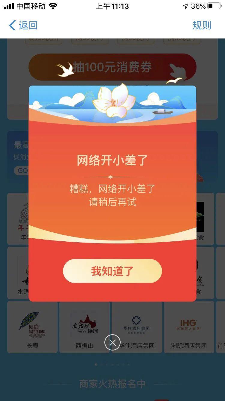 手机上抢券怎么抢 7b02ef9d951041f9a51d857497c67c85.jpeg