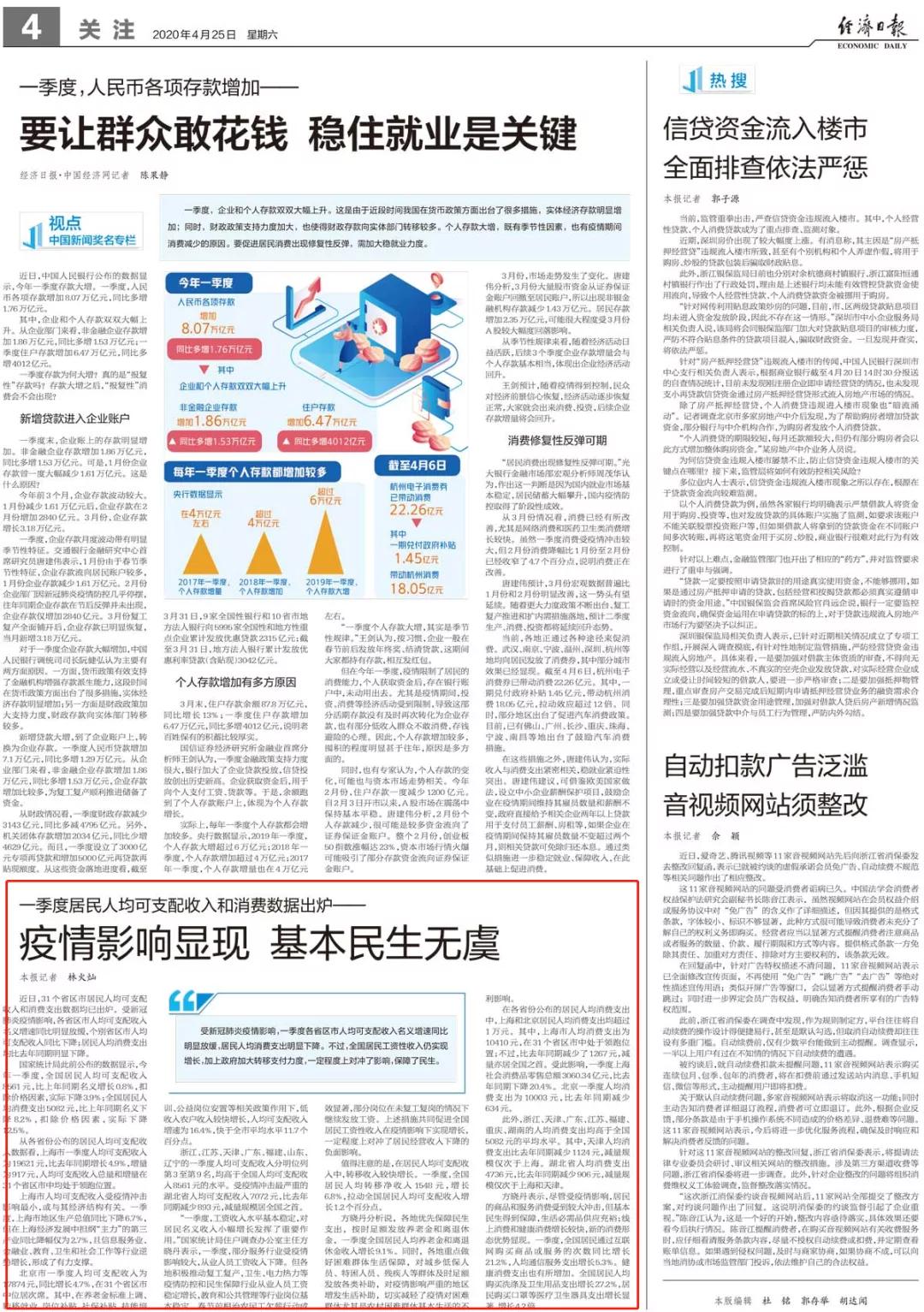 省人均年收入_呼市人均年收入(3)