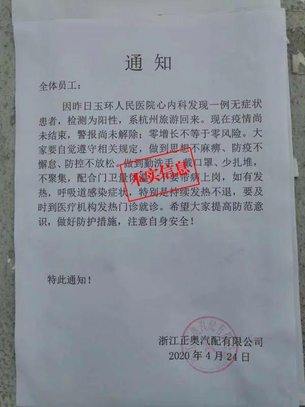 台州有没有疫情「台州玉环疫情最新消息+确诊人数浙江玉环最新疫情」