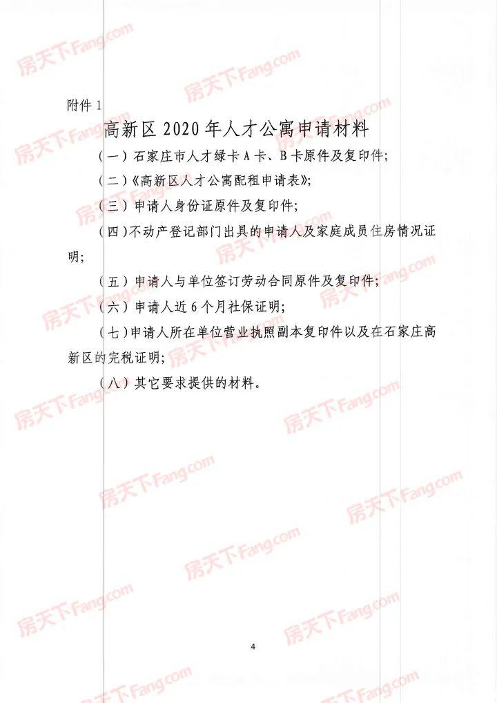 莱茵简谱_儿歌简谱(2)