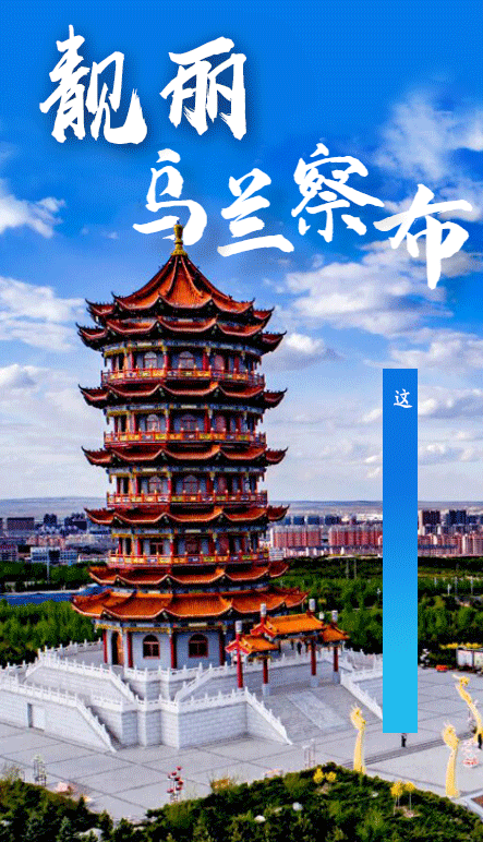 建筑 旅游 塔 443_772 竖版 竖屏 gif 动态图 动图