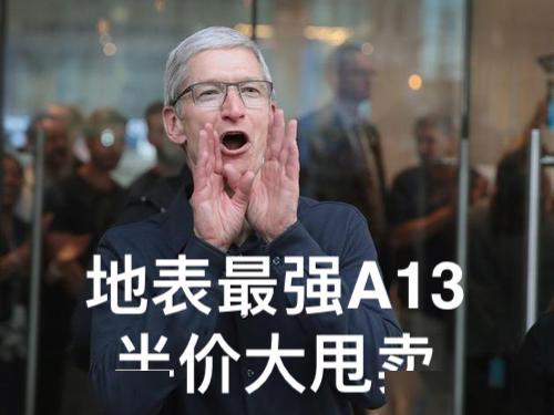 新iPhone SE评测！信号还是那么烂，谁买谁后悔