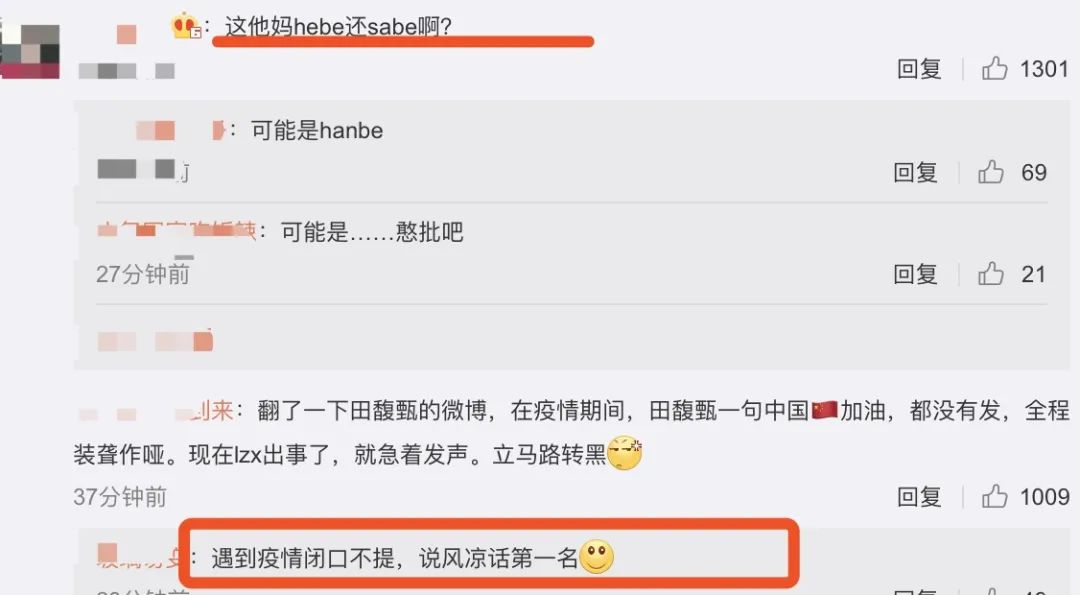 周扬青发声回怼田馥甄，hebe的人设算是彻底崩了
