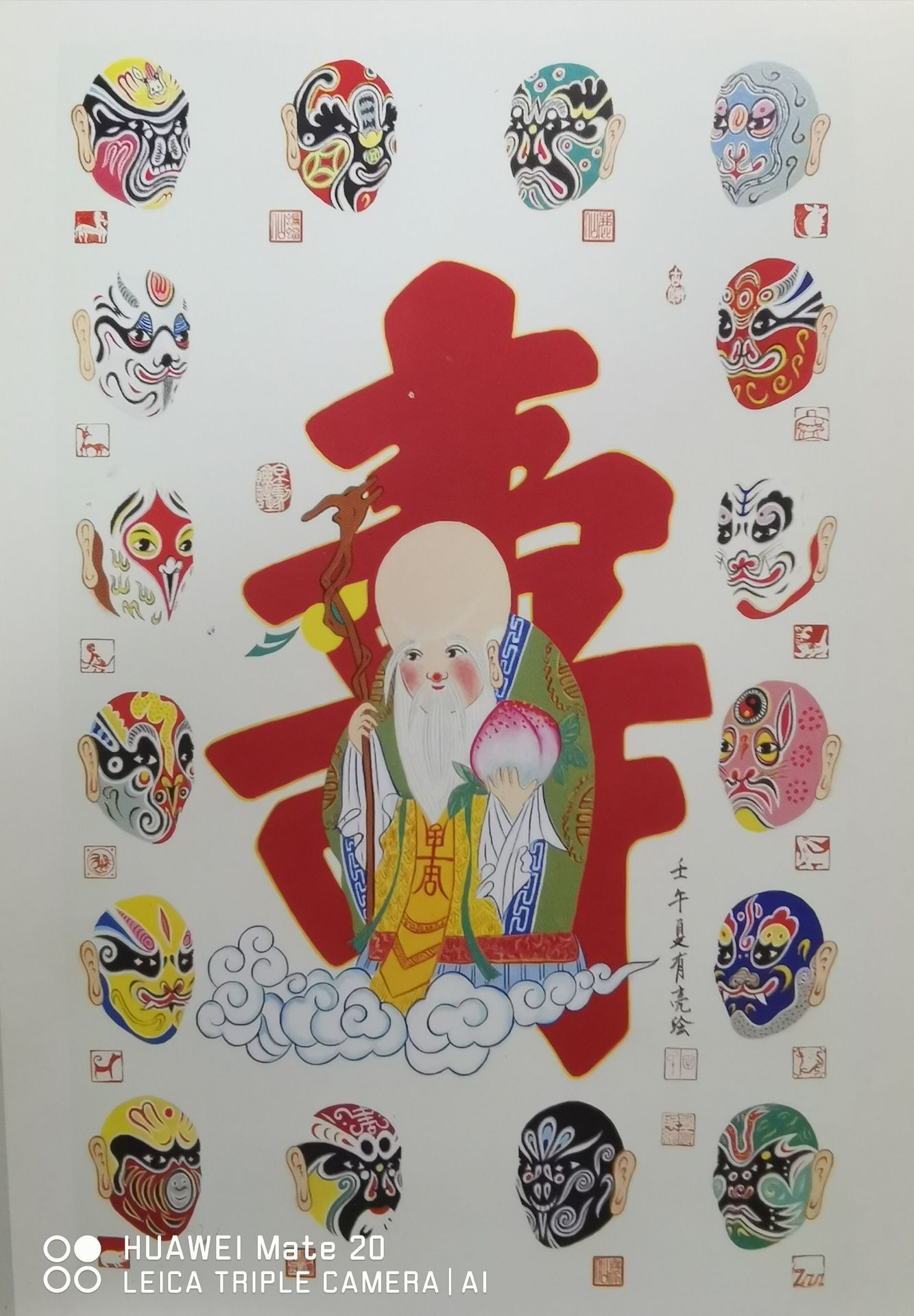 “百戏千谱亮世重光”——田有亮的京剧脸谱之美 “百戏千谱亮世重光”——田有亮的京剧脸谱之美