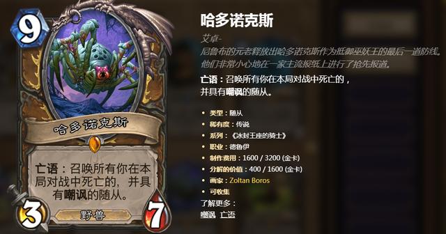 炉石传说：酒馆为什么不出七星随从？如果出了谁能入选？