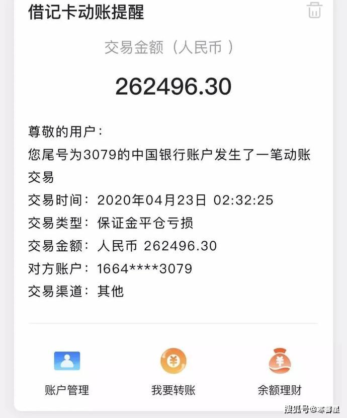 据新京报,从多位相关投资者处核实到,23日凌晨,中国银行从其"原油宝"
