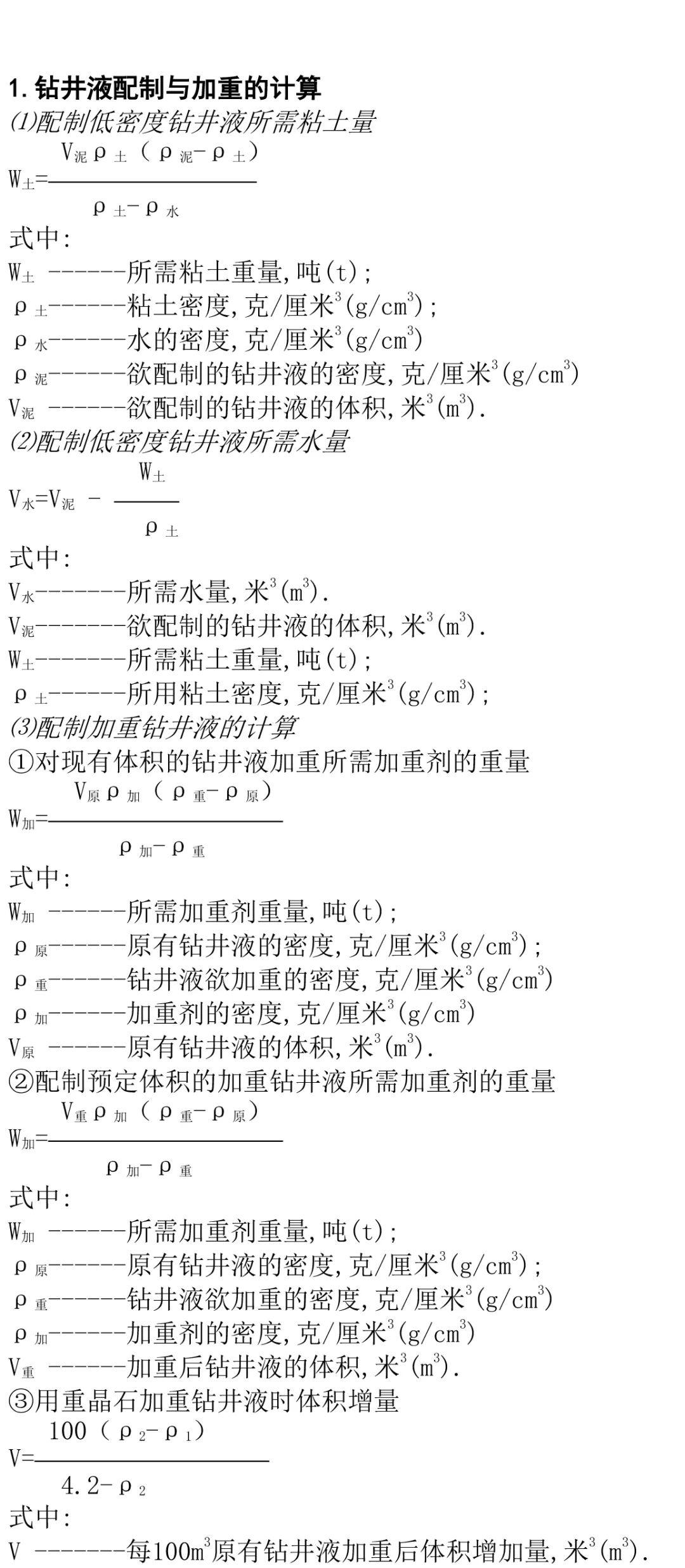 加速度公式和单位介绍 8712ca78263b43f0a09bf129d3557cf8.jpeg
