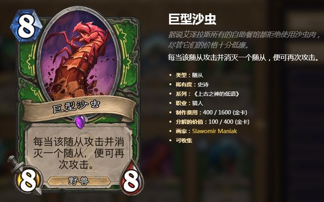 炉石传说：酒馆为什么不出七星随从？如果出了谁能入选？