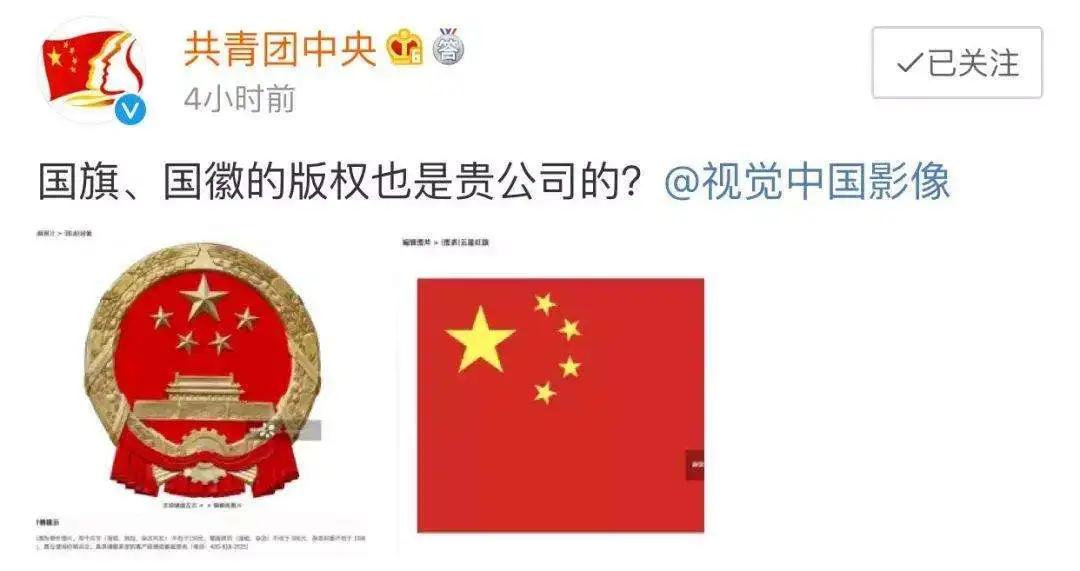 曾把国旗,国徽视为自己版权的"视觉中国" 这次因为一张图又把步步高告