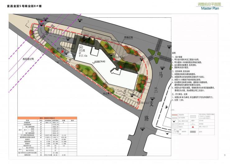 金亚5号商业街8#楼项目设计方案(调整)批前公示_平面图