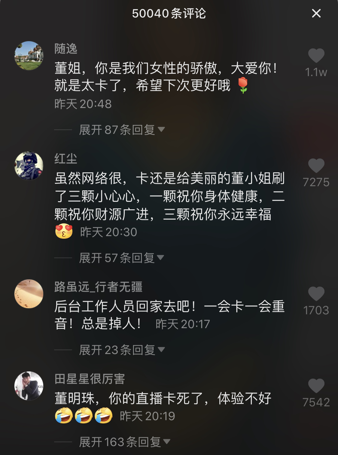 董明珠“被迫营业”直播首秀卖货23.25万元：一场