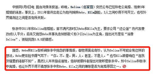 周扬青再回应!Hebe也卷入…“猪”队友们是要逼