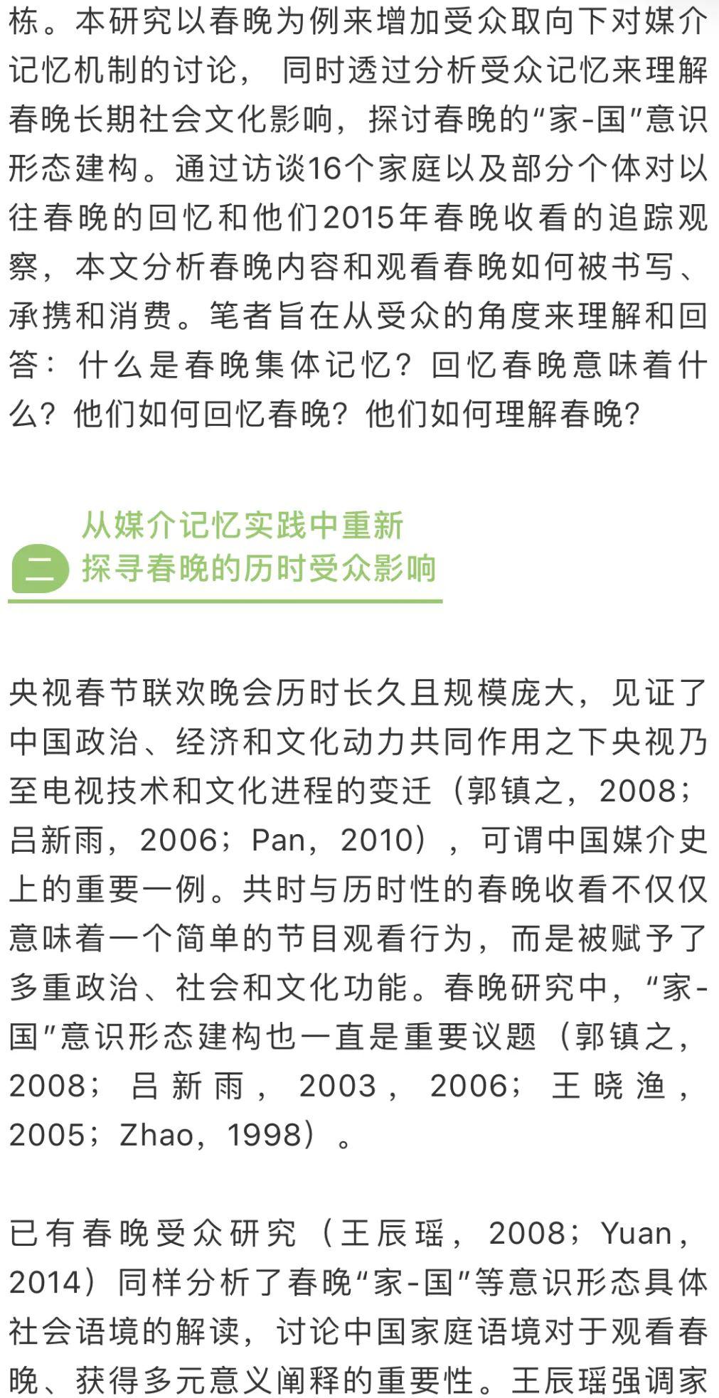 老年人口化现状参考文献_老年人口现状(3)