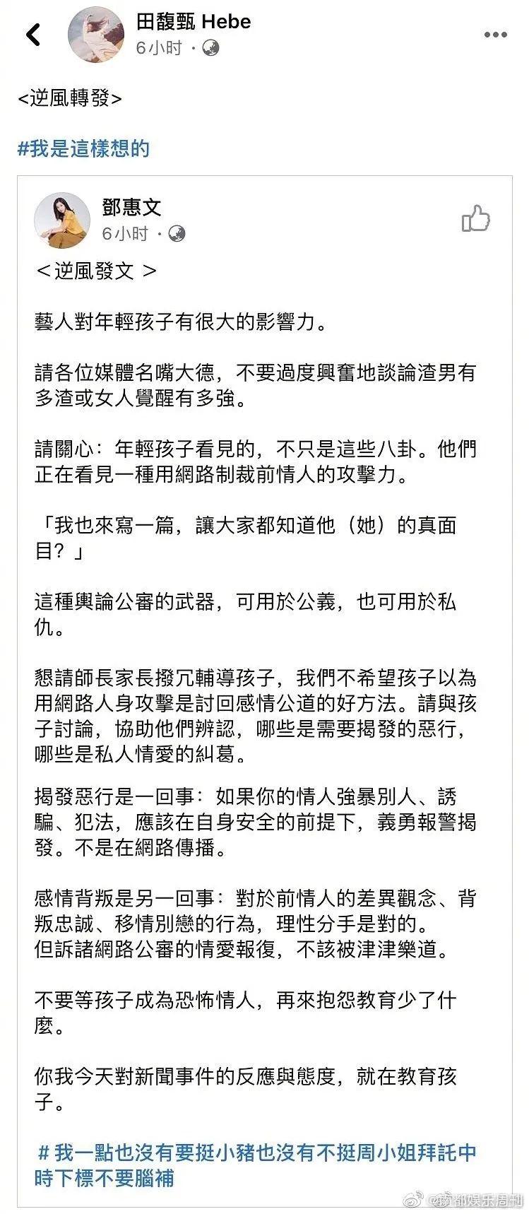 周扬青再回应!Hebe也卷入…“猪”队友们是要逼