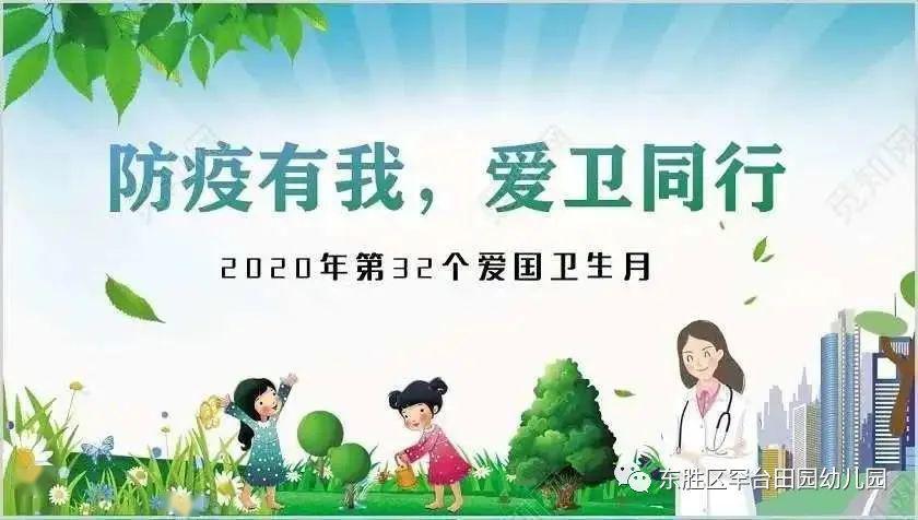 ty宝典防疫有我爱卫同行